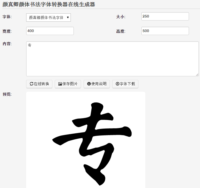 ps水墨字教程
