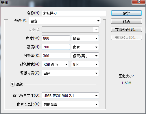 ps如何制作日历图标