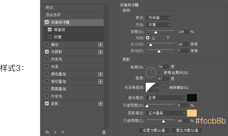 ps小饼干icon教程(12)