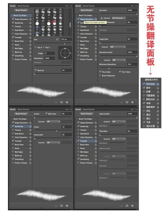 ps怎么把字体变得毛茸茸(7)