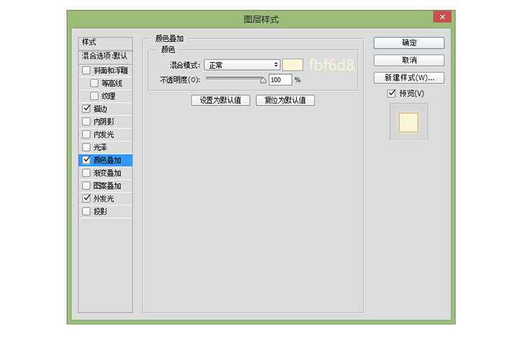 ps怎样做出荧光灯字体效果(6)