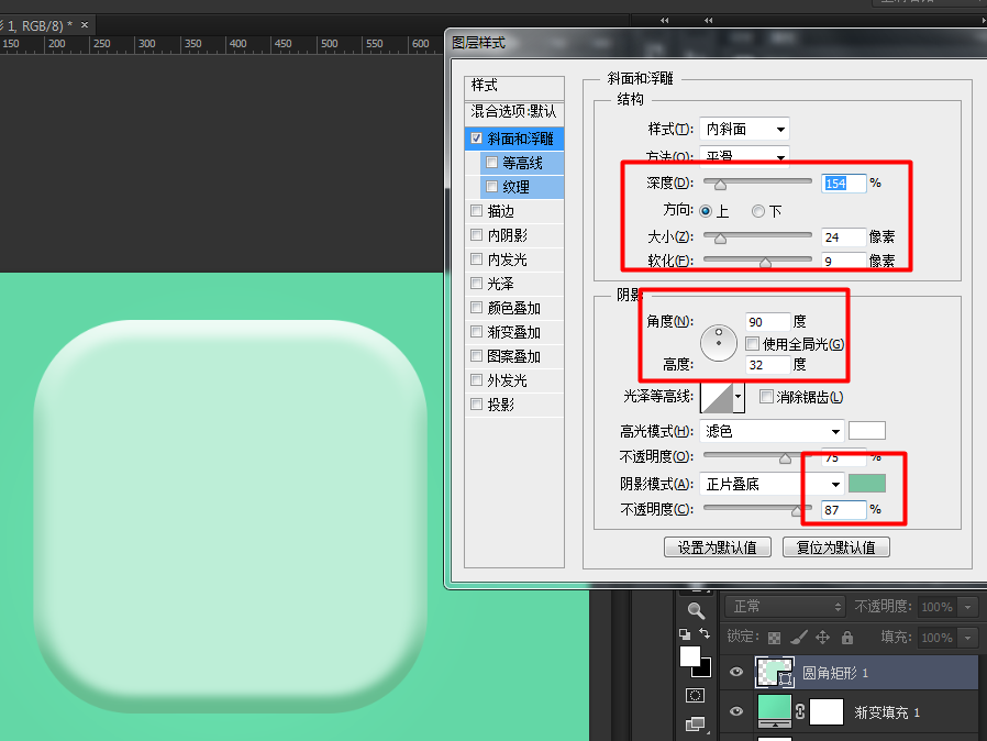 ps制作质感音乐播放器图标(7)