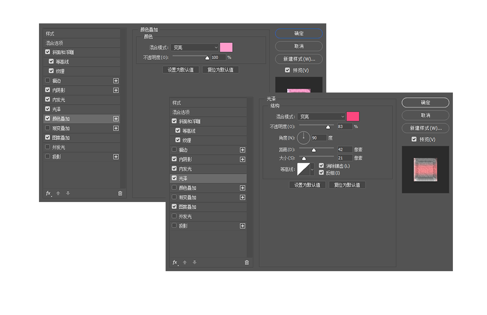 ps怎么制作动感文字(5)