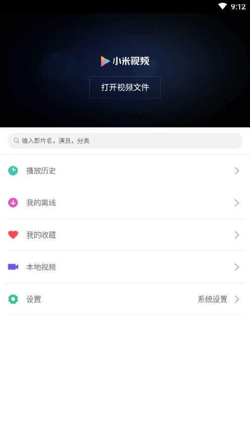 小米视频app下载(5)