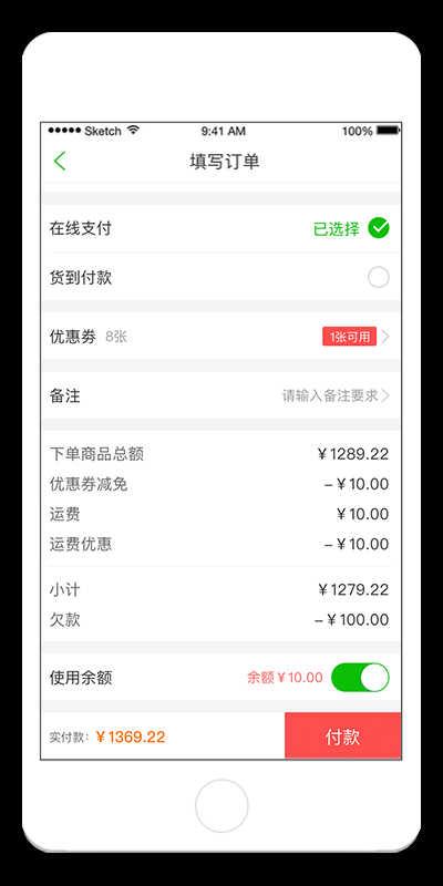 美菜商城app下载(9)