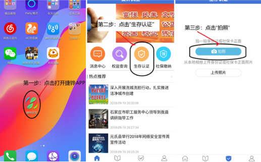 捷铧民生app下载(5)