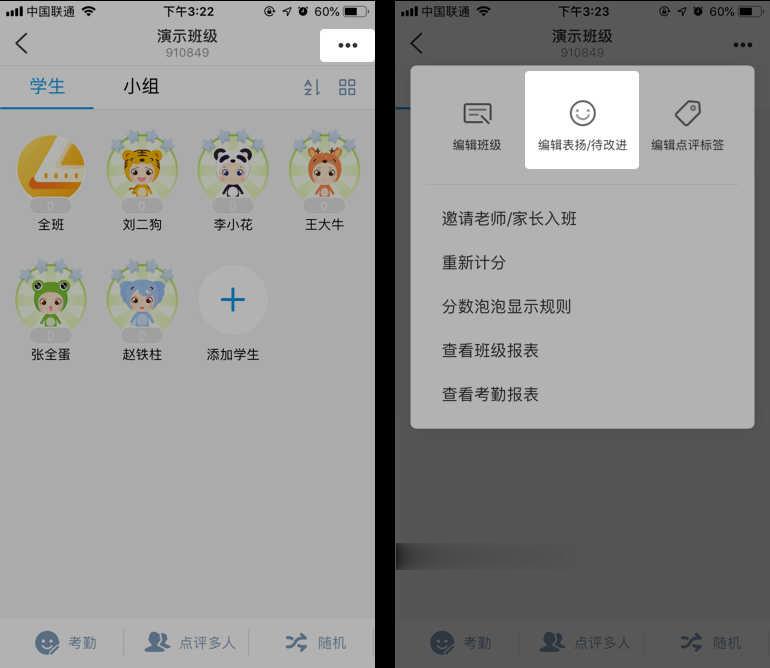 班级优化大师免费下载(8)