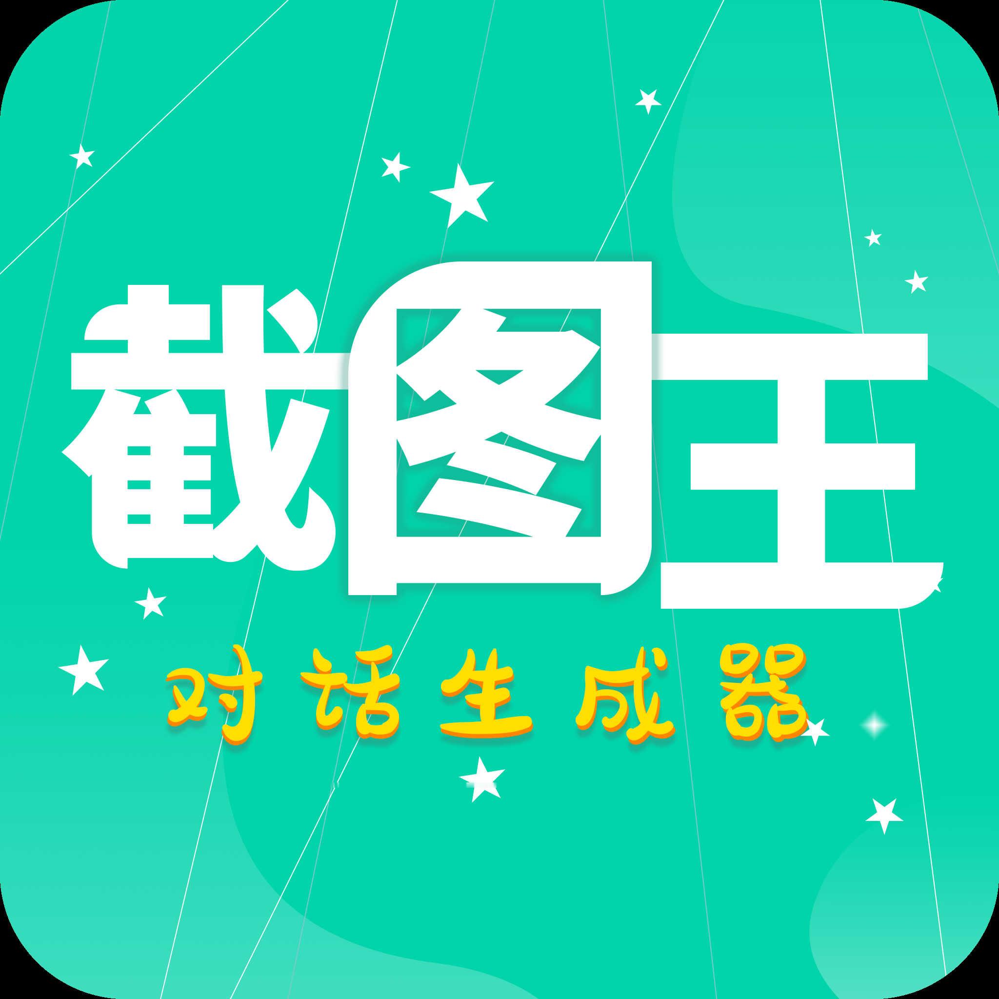 轻松截图王app下载