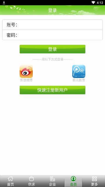 十堰市云菜通下载 云菜通app安卓版v1.0(4)