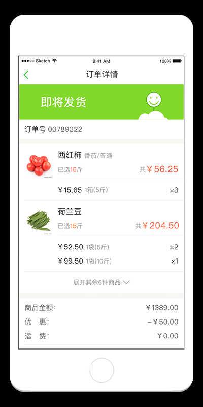美菜商城app下载(10)