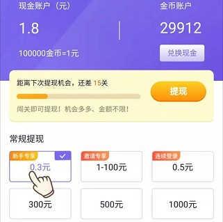 袋鼠跳跳赚钱下载(6)