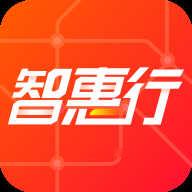 智惠行app下载