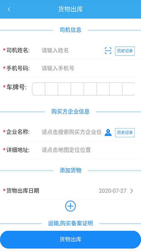 企易通软件下载(4)