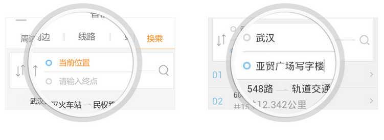 智能公交app下载安装(7)