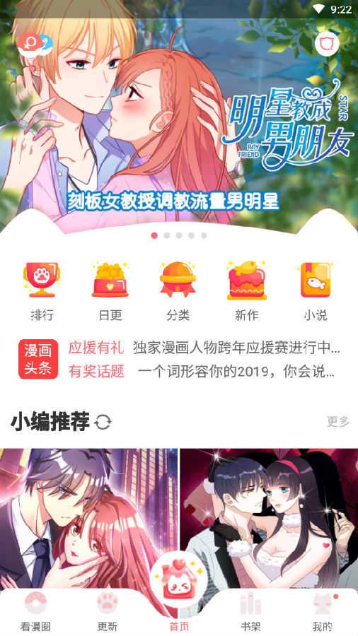 看漫画永久免费软件下载(4)
