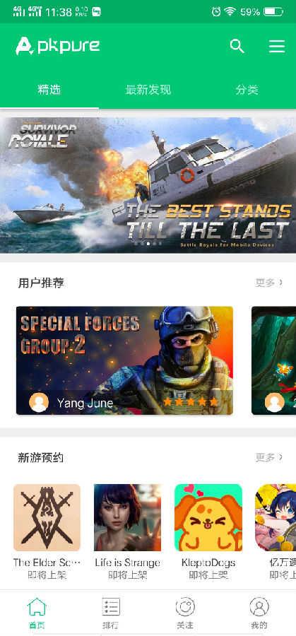 apkpure下载(3)