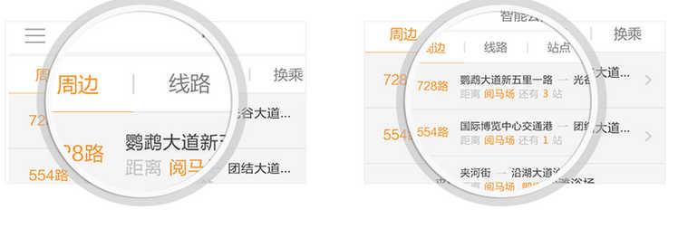 智能公交app下载安装(6)