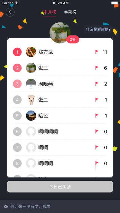 翼课家长app下载安装(4)