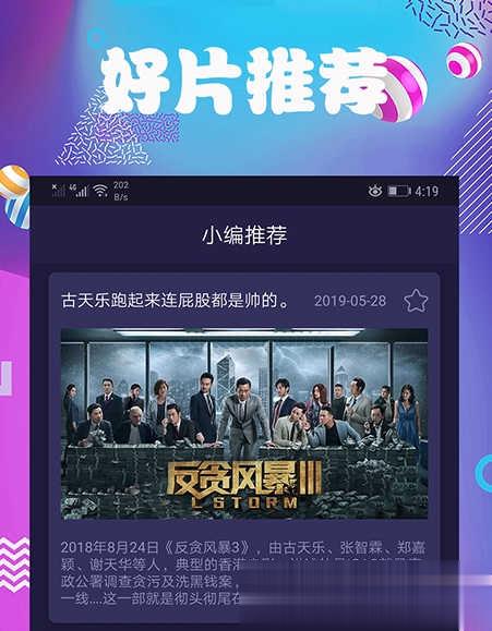 连续看影视app下载(4)