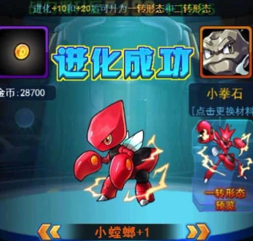 精灵宝可梦内购下载 精灵宝可梦无限钻石金币版v1.62 (9)