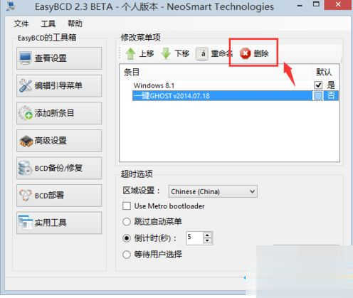 hp电脑重装系统无法启动怎么办(3)