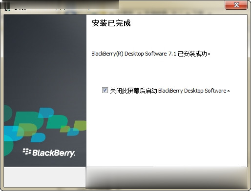 黑莓手机桌面管理器下载(4)