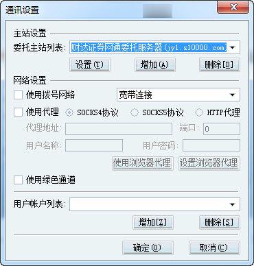 财达证券同花顺下载(1)