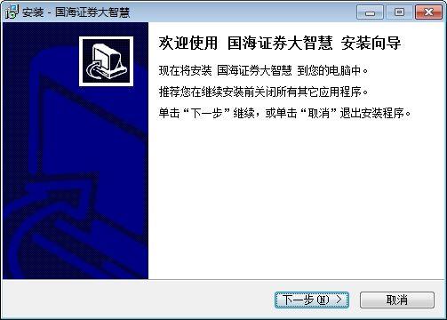 国海大智慧经典版