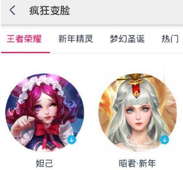 王者荣耀p图神器app下载(4)