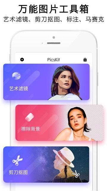 p图大师app下载(4)