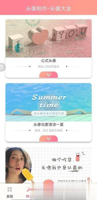 情侣头像制作app下载 情侣头像制作下载安卓版v5.8.1(4)