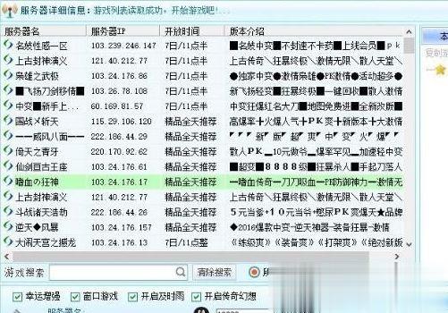 英雄合击登录器下载