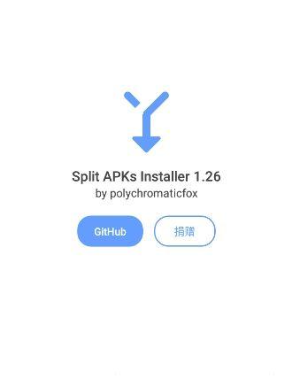 apks安装器软件(3)