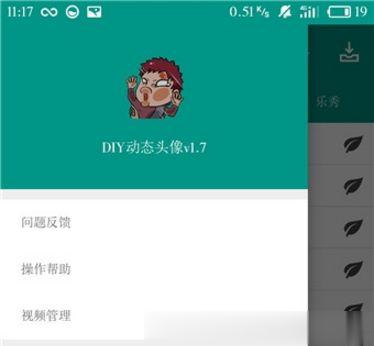diy动态头像新版下载(4)