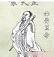 鬼谷子称骨算命女版细解说算法