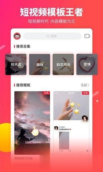 逗拍app下载 逗拍搞笑视频制作下载v10.6.2安卓版(4)