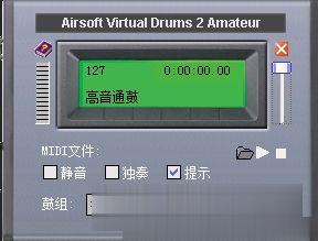 virtual drum下载 模拟架子鼓软件下载新版v2.0