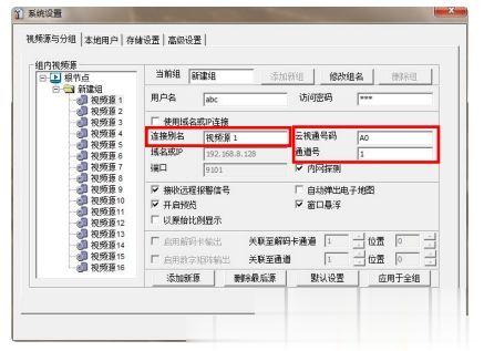 中维数字监控系统下载(13)