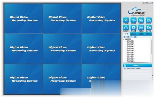 中维数字监控系统下载(5)