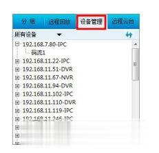 中维数字监控系统下载(10)