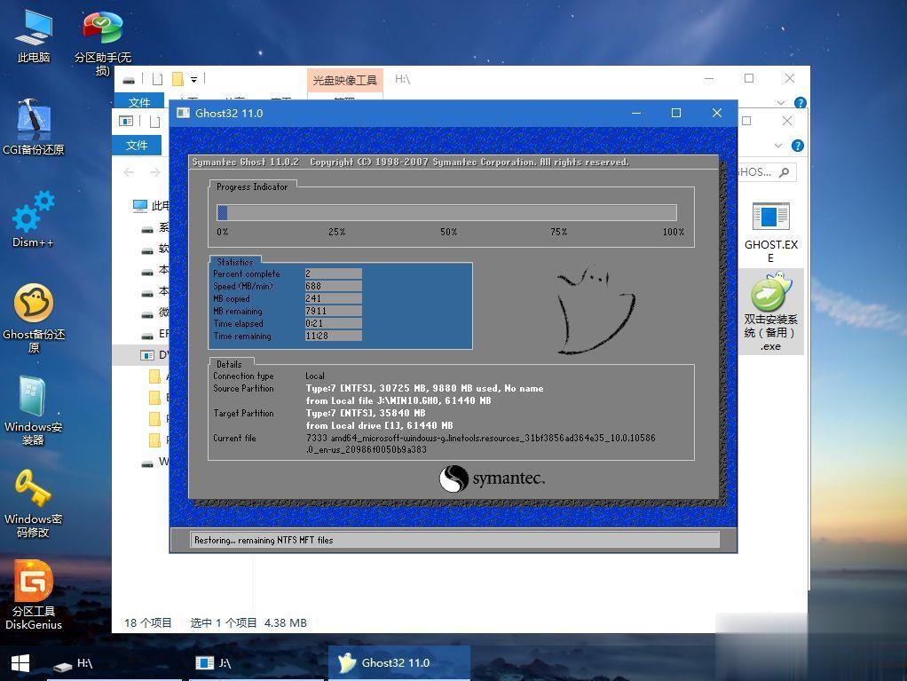 惠普ENVY 13-AH0011TX怎么装win10系统(11)