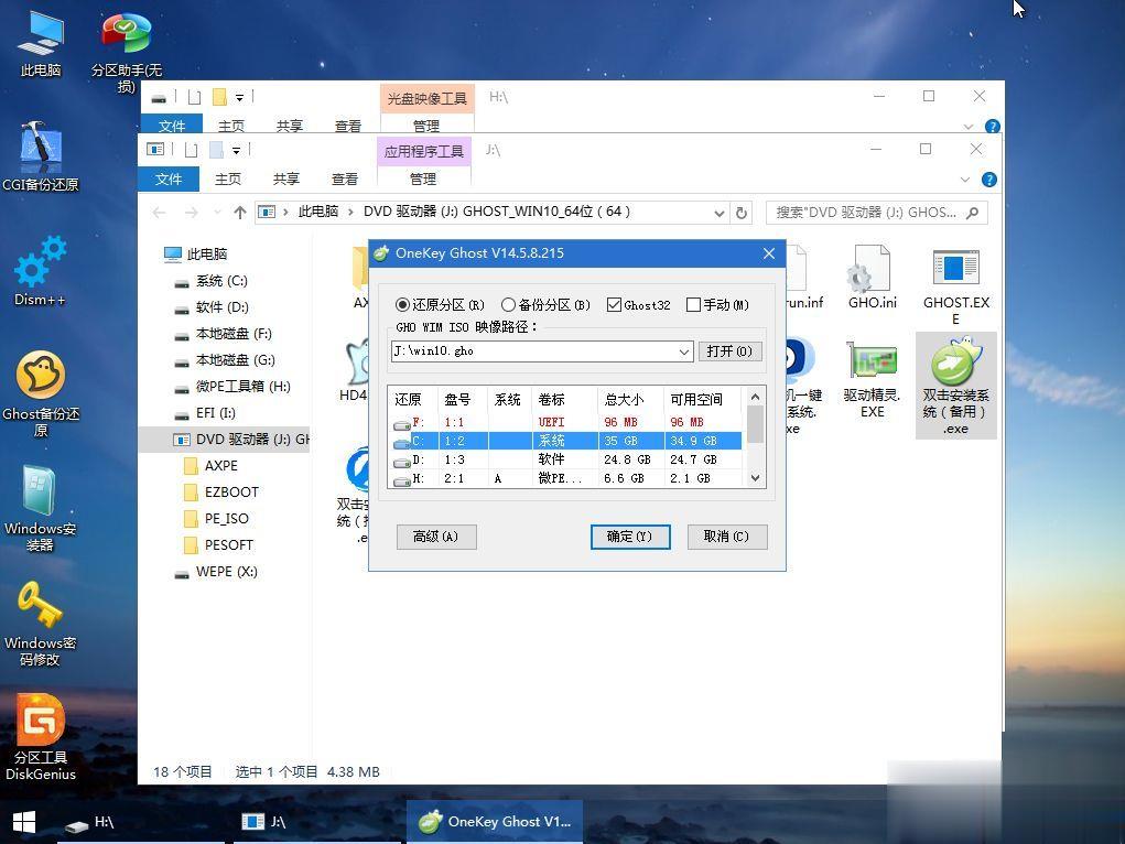 ROG超神2 G7BI8750怎么装win10系统(6)