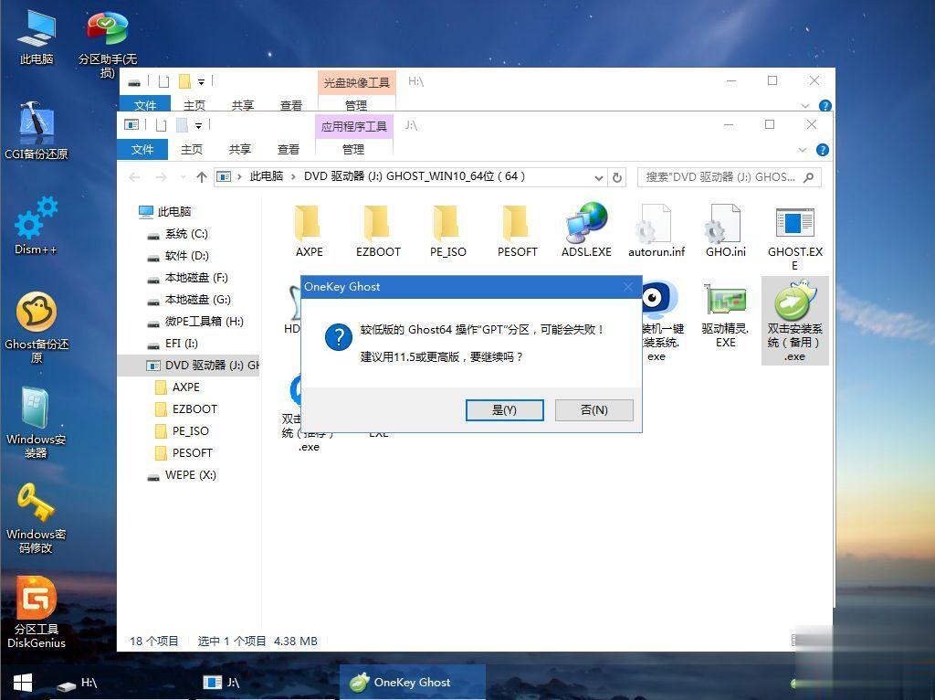 惠普ENVY 13-AH0011TX怎么装win10系统(9)