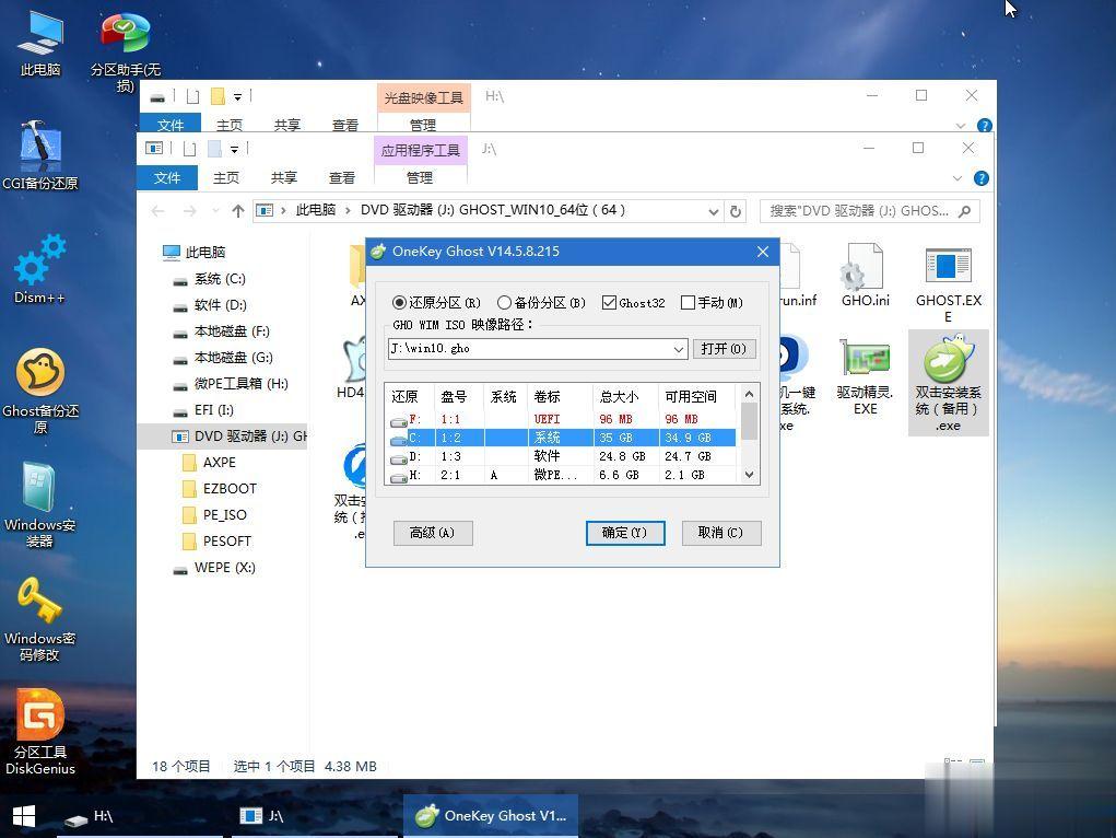 惠普ENVY 13-AH0011TX怎么装win10系统(8)