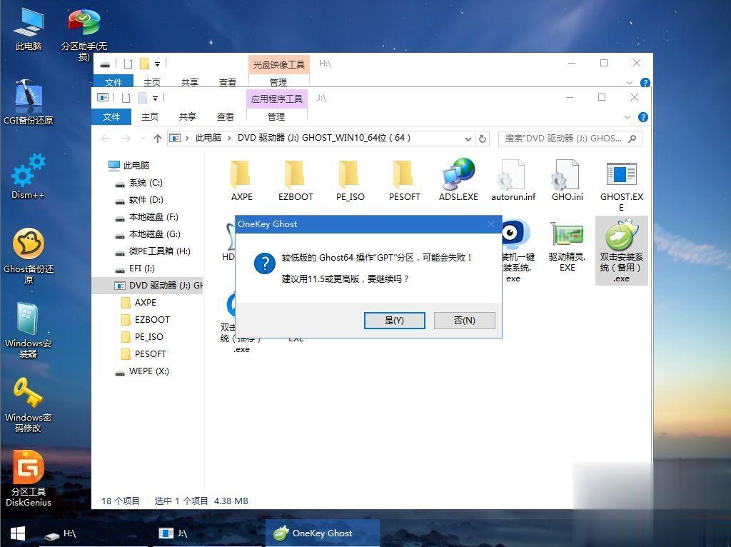 ThinkPad L580怎么装win10系统(7)
