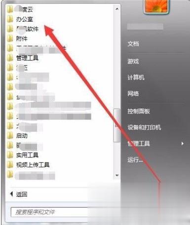 windows7使用技巧大全(6)