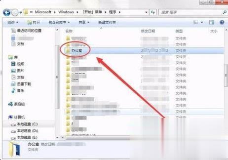 windows7使用技巧大全(5)