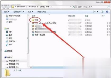 windows7使用技巧大全(4)