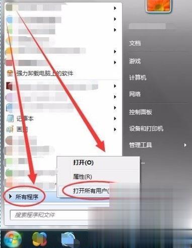 windows7使用技巧大全(3)