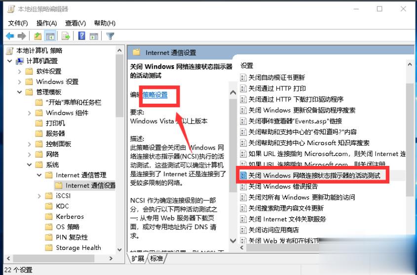 win10 ipv6无internet访问权限怎么解决(3)